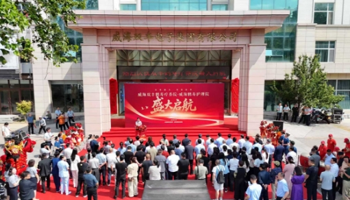鹤寿国际康养旅游研究院